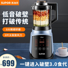 苏泊尔(SUPOR)破壁机 低音家用智能预约加热料理机豆浆机冷打榨汁机果汁搅拌辅食机绞肉机 SP902S