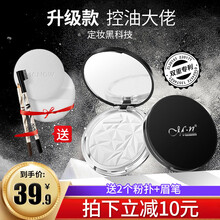 美诺粉饼 轻薄透气钻石空气粉2020防水控油升级定妆粉控油持久防水防汗蜜粉干皮油皮高光提亮散粉 04#元气粉