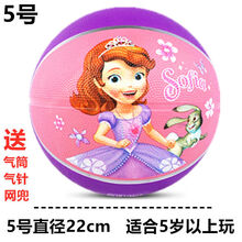 皮球 4-12岁儿童篮球3号5号皮球幼儿园男女孩拍拍球粉色可爱卡通玩具球皮球 1-3岁 5号索菲亚款