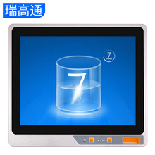 瑞高通 全封闭无风扇工控一体机电容触摸屏防尘工业平板电脑壁挂嵌入式PLC组态自动化电阻触控一体机 17英寸全封闭电容一体机 显示器-无系统