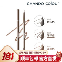 自然堂纤变万画精细眉笔男士防水防汗纹描眉女士持久初学者新手浅灰色不掉色灰棕色深咖彩妆 02#深棕色