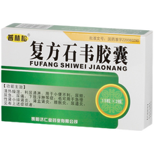 普林松 复方石韦胶囊 0.35g*30粒/盒利尿通淋清热燥湿尿道炎膀胱炎盂肾炎急慢性肾小球肾炎尿频尿 1盒装