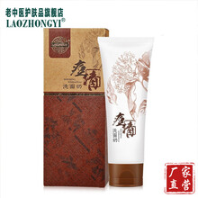 老中医痘清洗面奶 去螨虫洗面奶男女士学生祛痘除螨去黑头 中药弱酸性净螨洁面乳膏控油收缩毛孔深层清洁 痘清洗面奶120g1支装