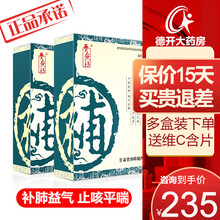 养无极 补肺丸40丸 补肺益气止咳平喘肺气不足舌燥气短 3盒装，