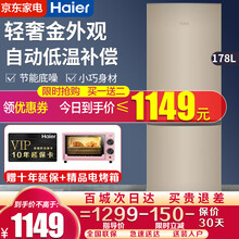 Haier/海尔冰箱178升两门双门冷藏冷冻节能小户型宿舍租房办公室迷你家用小型立式电冰箱官方自营 BCD-178TMPT