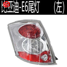 适用比亚迪BYD E6 e6后尾灯罩刹车灯前雾灯框保险黑框小灯框原装 主驾左外(原装品质) 质保一年 1只  其他