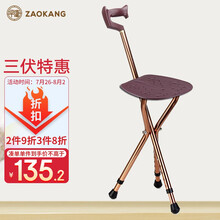 早康 带凳手杖 920铝合金老人休闲拐杖凳