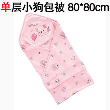 风海有夏婴儿抱被夏季薄款初生春秋包巾宝宝用品被子夏天新生的儿包被棉 小狗粉抱被（80*80）