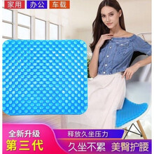 蜂窝凝胶坐垫 夏季办公室坐垫透气冰凉椅垫久坐软垫子学生汽车座垫屁股凝胶蜂窝 新三代成人款加密  其他规格