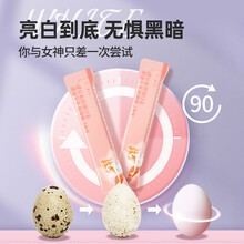 【京健康】新稀宝 粉肽胺安饮态 白颜粉烟酰胺光感小白饮冷白皮淡蛋白斑胶原蛋白 3罐装