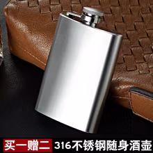 斯涅克 小酒壶随身携带316不锈钢扁酒瓶铁酒具便携式不绣钢装白酒户外 (2两)316不锈钢经典【1杯1漏】