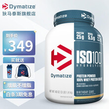 【狄马泰斯旗舰店】DymatizeISO-100水解分离乳清蛋白粉3磅whey运动健身 可可麦片