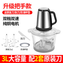 灿翔 绞肉机家用电动不锈钢小型碎菜机料理机多功能碎肉机绞馅机搅碎机 3升2档玻璃杯体2个刀头