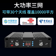 Lintratek【大功率】手机信号增强接收放大器山区三网合一移动联通电信4G直放站工程上网通话 三频 一拖七