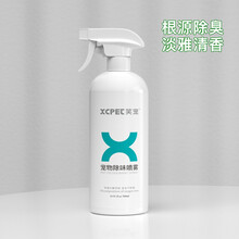 宠物消毒液狗狗除臭剂消毒室内去味狗猫去尿味除味剂喷雾用品 1瓶装