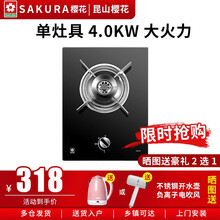 樱花（SAKURA）JZT/JZY-GBZ01燃气灶 单灶具 钢化玻璃台嵌两用 升级4.0KW大火力 天然气