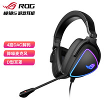ROG 棱镜s 游戏耳机 头戴式耳机 环绕7.1音效 有线无延迟 USB/TypeC Switch耳机 AI降噪麦克风 ROG手机耳机