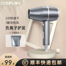 康夫（KANGFU）吹风机家用大功率不伤发负离子速干冷热风调节护发吹风筒 灰色
