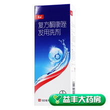 康王 复方酮康唑发用洗剂100ml 3盒装