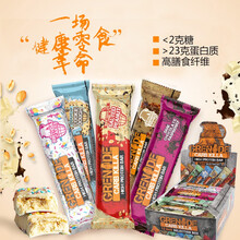 GRENADE燃拓乳清蛋白棒运动营养能量棒健康代餐轻食 橙子口味 12支装