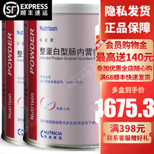 能全素 整蛋白型肠内营养剂 320g/盒胃肠道功能不能进食满足机体需求肠内营养粉 24罐装：69.8/盒