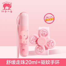 红色小象四叶草宝宝驱蚊手环新生儿夏天驱蚊婴儿童防蚊用品孕妇成人随身户外 驱蚊手环+止痒走珠20ml