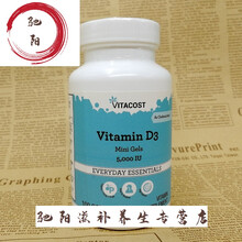美国Vitacost 维生素D3 5000IU 100粒迷你胶囊易吞服VD 维生素D