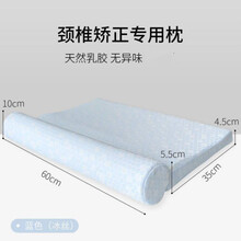 颈椎反弓枕 天然泰国乳胶颈椎反弓枕头睡觉专用护颈枕助睡眠小圆柱单人薄枕 【配蓝色冰丝枕套】护颈睡眠套装【圆柱颈椎枕+低枕】