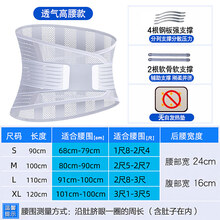 护腰带夏季薄款男女腰部疼神器腰脱专用夏天透气轻便绑带腰托 高腰款-灰色(不发热) L