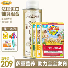 罗朗德(Roland)婴幼儿DHA核桃油法国进口低温初榨辅食儿童孕妇食用油牛油果油补充脑黄金 核桃油250ml+大米粉+玉米粉+燕麦粉