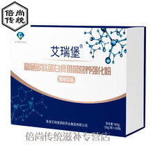 放化食疗营养品专用手术后病人减轻副作用富硒多肽品