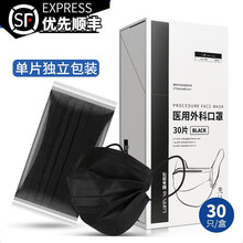 【爱健康】蓝禾医疗85折黑色医用外科口罩一次性三层单独独立包装医生夏季薄 【120只/4盒】医用外科黑色独立包装(级)