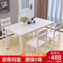 宾贝 餐桌 小户型餐桌椅组合 饭店小吃店长方形饭桌子 快餐桌椅套装 纯白色圆角 120*70一桌四椅（主图标准尺寸）