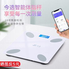今选体重秤称重电子秤人体称家用健康体脂APP数据测量健身减肥称 【象牙白体脂秤】电池款+安全大圆角+室温测温