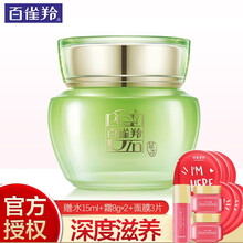 百雀羚眼霜水嫩精纯明星眼霜保湿补水紧致眼周淡化细纹黑眼圈眼袋修护女 眼霜15g