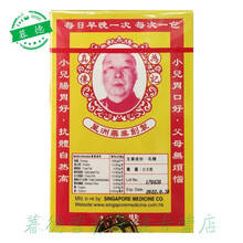 【 香港直邮 原装进陈家园马骝肉疳积散 小儿疳积圣 打虫防止疳积生虫消除积滞食欲加 陈家园马骝肉疳积散 0.5g*12包[2盒装】