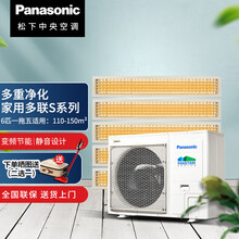 松下中央空调 4匹一拖三 5匹一拖四 6匹一拖五 家用多联机 S系列 ME54BS6 6匹一拖五 标准款无净化