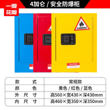 防爆柜防爆柜化学品安全柜危化品药品储存柜实验室PP酸碱毒麻柜气瓶柜 4加仑普通款