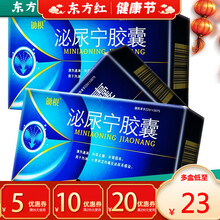 锄根泌尿宁胶囊45粒泌尿系统药感染清热通清淋泌溙粿热片尿路感染男性颗粒女尿道感染癃隆感林尿道炎丸秘尿 1盒装：1盒