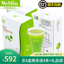 【官方店】新加坡进口DeSlim益生菌菩萨心肠益生元膳食纤维素粉百香果口味固体饮料大人儿童活菌冻干粉 百香果味4盒×7条/12g每条（贈4条+礼品袋）