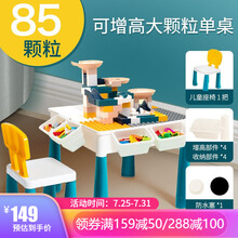 蓝宙/LANDZO 儿童宝宝积木桌子多功能大颗粒拼装城堡模型立体拼插男女益智玩具 可增高单桌单椅+85颗粒滑轮轨道