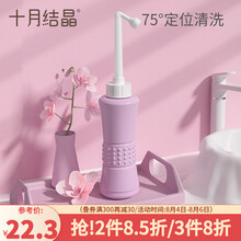 十月结晶冲洗器孕产妇女性私处肛门外会阴道便携式清洗器宝宝洗屁股 洗护瓶