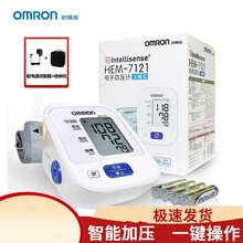 HEM-7121测量仪家用电子计机高精准上臂式中老年全自动 血压计+袖带+电源+收纳包