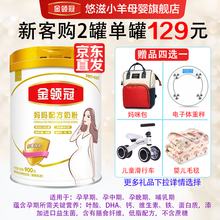 伊利奶粉 金领冠系列妈妈配方奶粉900克新升级 孕中期孕早期孕晚期营养奶粉（孕妇及授乳妇女适用）