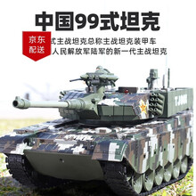立成丰中国99G遥控坦克大型玩具车金属履带可打弹仿真冒烟支持多人对战装甲战车模型男孩遥控车 新款中国99G坦克橡胶履带 3000毫安2个 可玩约2小时( 送4000弹)