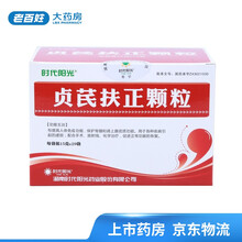 时代阳光 贞芪扶正颗粒 15g*20袋(提高人体 保护骨髓和肾上皮功能 促进手术后正常恢复） 1盒