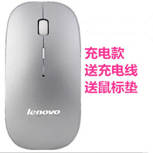 联想（Lenovo）无线鼠标可充电静音鼠标薄无声笔记本电脑台式智能电视通用 充电款光面银【充电线+鼠标垫】 标配