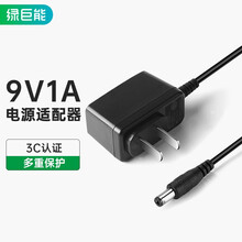 绿巨能（llano）9V1A电源适配器无线路由器交换器监控摄像头充电器 TP-LINK水星迅捷电源线DC外径5.5内径2.5