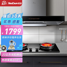 红日（RedSun）油烟机 家用大吸力欧式抽油烟机燃气灶具套装 20立方一键瞬吸 TSEU05套餐 TSEU05+EH01CB:搭配68%高热效聚能灶 天然气