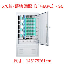 576芯光缆交接箱落地室外箱电信SMC箱不含一体化模块 576芯满配SC APC